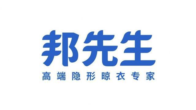 三项大奖邦先生实力引领智能晾衣机风向凯发携手马竞赛事荣膺上海国际设计周(图5)